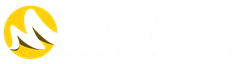 兰斯体育网Logo